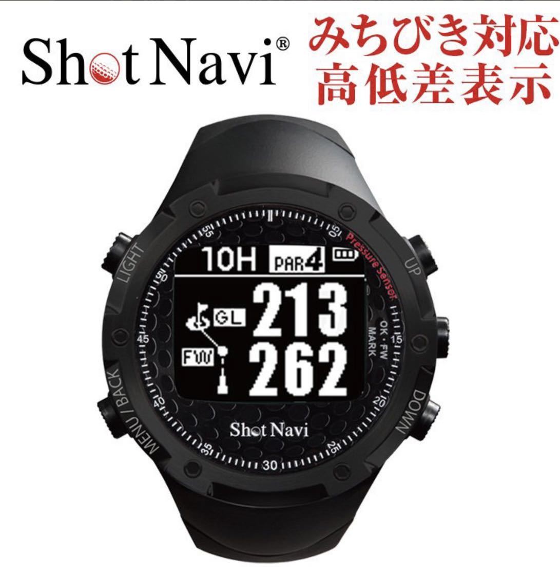 ショットナビ W1-FW PLUS / GPSゴルフナビ/高低差測定 Shot Navi PLUS