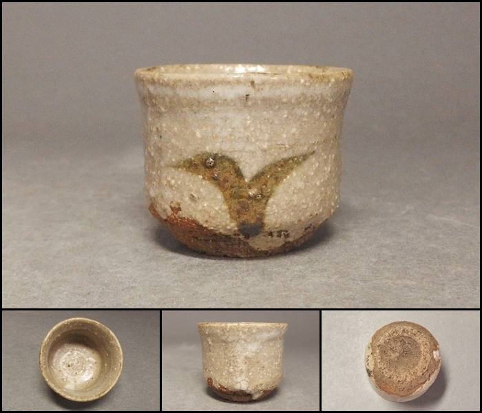 新作，定番 江戸時代 古絵唐津ぐい呑み 酒盃 酒器 ②(酒器)｜売買されたオークション情報、yahooの商品情報をアーカイブ公開 - オークファン 唐津