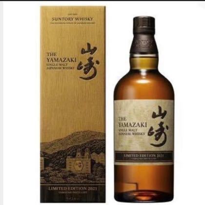 シングルモルトウイスキー 山崎 LIMITED EDITION 2021 YAMAZAKI