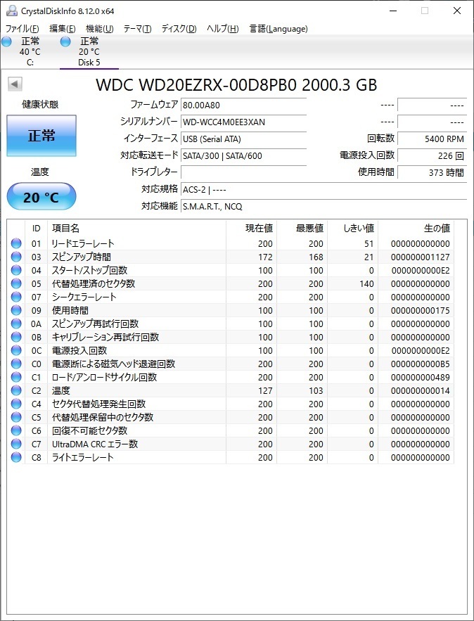 B27166 O-10228 3.5インチ HDD 2TB 5個セット 判定正常 Drive Hard 2TB 12Gbps 512n (6.0Gb&frasl;s)