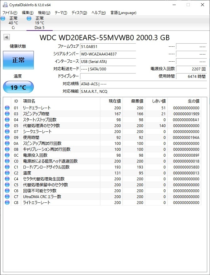 B27166 O-10228 3.5インチ HDD 2TB 5個セット 判定正常 Drive Hard 2TB 12Gbps 512n (6.0Gb&frasl;s)