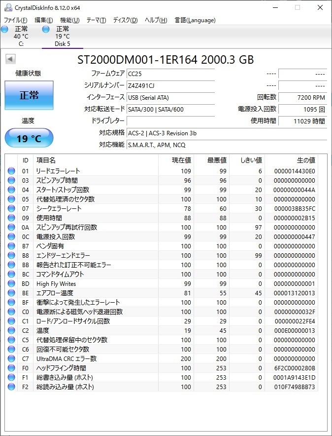 B27166 O-10228 3.5インチ HDD 2TB 5個セット 判定正常 Drive Hard 2TB 12Gbps 512n (6.0Gb&frasl;s)