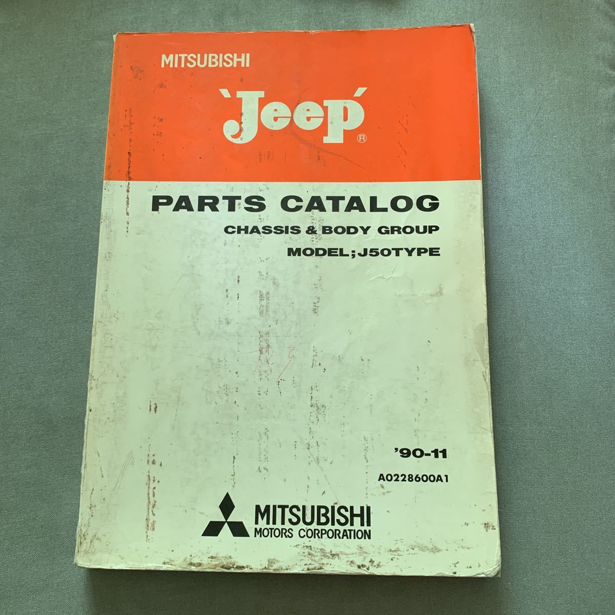 三菱 ジープ Jeep 整備解説書 《シャシ編》 77年9月発行 J53