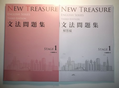 NEW TREASURE ENGLISH SERIES Third Edition - | STAGE Stage SERIES