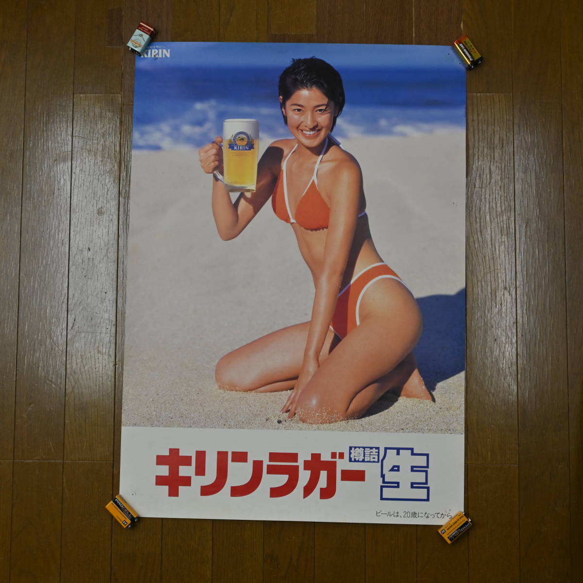 米倉涼子 キリンポスター 1996 谷あい 1997 キャンペーンガール や行 売買されたオークション情報 Yahooの商品情報をアーカイブ公開 オークファン Aucfan Com
