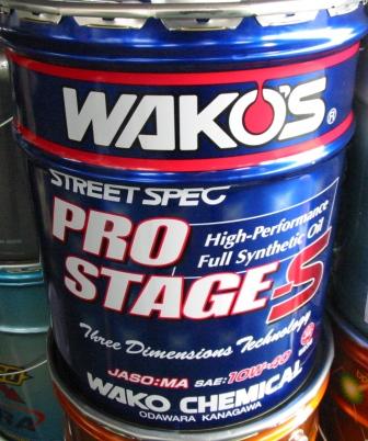 10W-40 ワコーズ S プロステージ WAKO'S 特別 | PROSTAGE 1LWAKO'S
