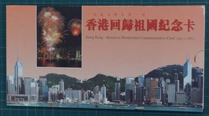 香港 97のYahoo!オークション(旧ヤフオク!)の相場・価格を見る｜Yahoo