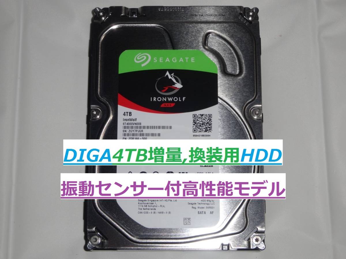 DIGA4TB増量，換装用HDD DMR-BZT710 BZT810 BZT910 BZT720 BZT820