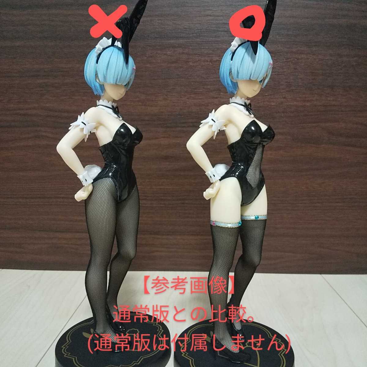 レム バニー フィギュア Bicute Bunnies figure リゼロ RE:ゼロ 
