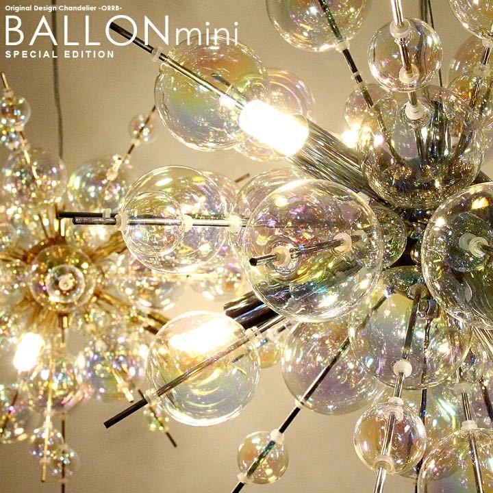 バブル ペンダントライト 照明 シャンデリア 6灯 ガラス バロンミニ LED