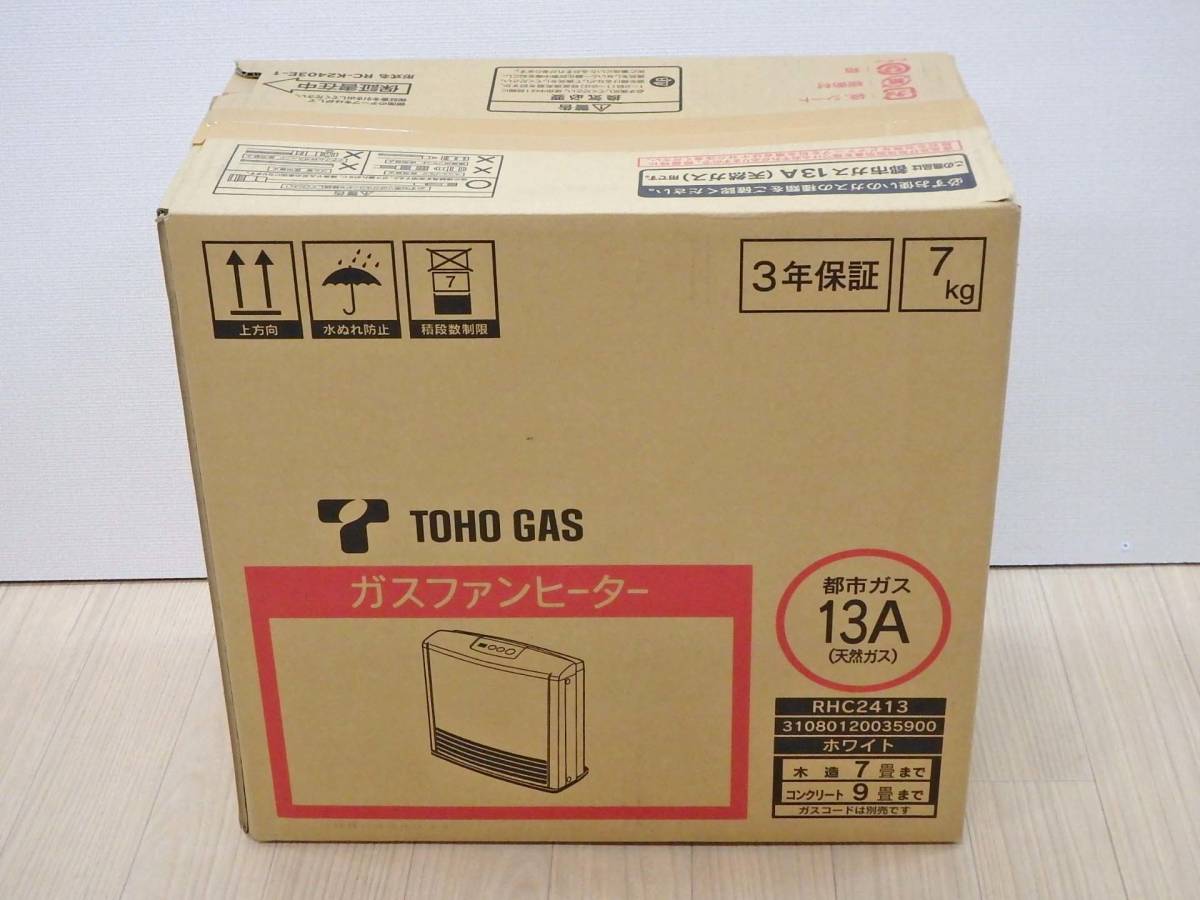 ガスファンヒーター 東邦ガス 都市ガス 新品未使用品□東邦ガス□ガス