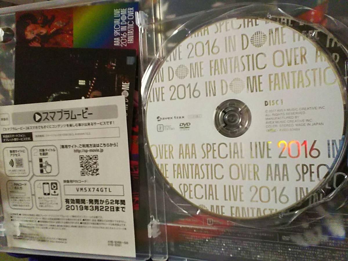 初回限定版 AAA Special Live 2016 in Dome-FANTASTIC OVER-(初回生産