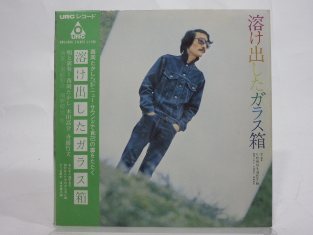 吐痙唾舐汰伽藍沙箱 溶け出したガラス箱 – ⁄ 木田高