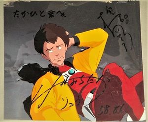 セル画 未来警察ウラシマンのYahoo!オークション(旧ヤフオク!)の相場 