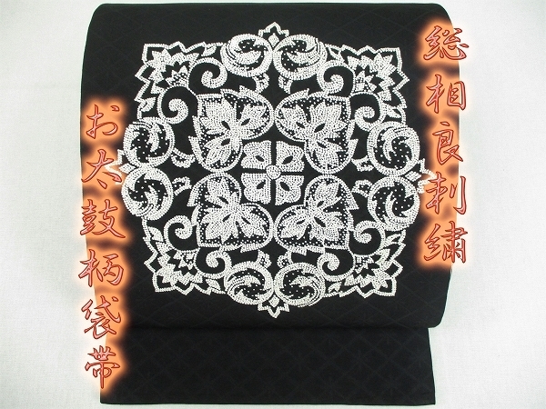 スワトウ刺繍 総刺繍 汕頭刺繍 相良刺繍 正絹 中国三大刺繍 平和屋着物