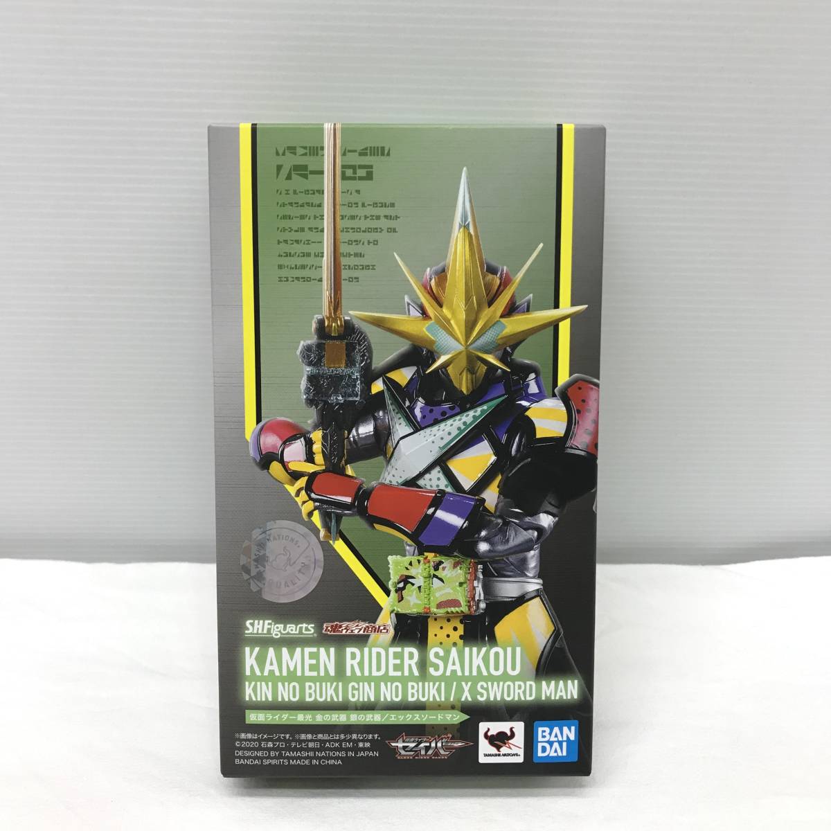 玩820 バンダイ フィギュアーツ 仮面ライダーセイバー 仮面ライダー最 
