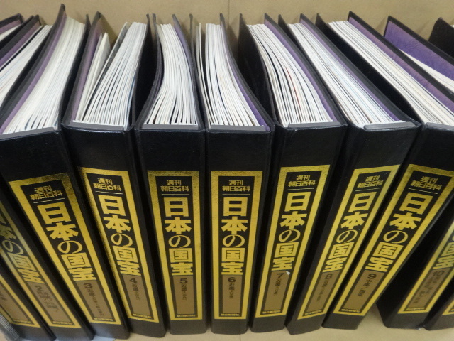 週刊朝日百科 日本の国宝 全111巻セット バインダー付 朝日新聞社 日本