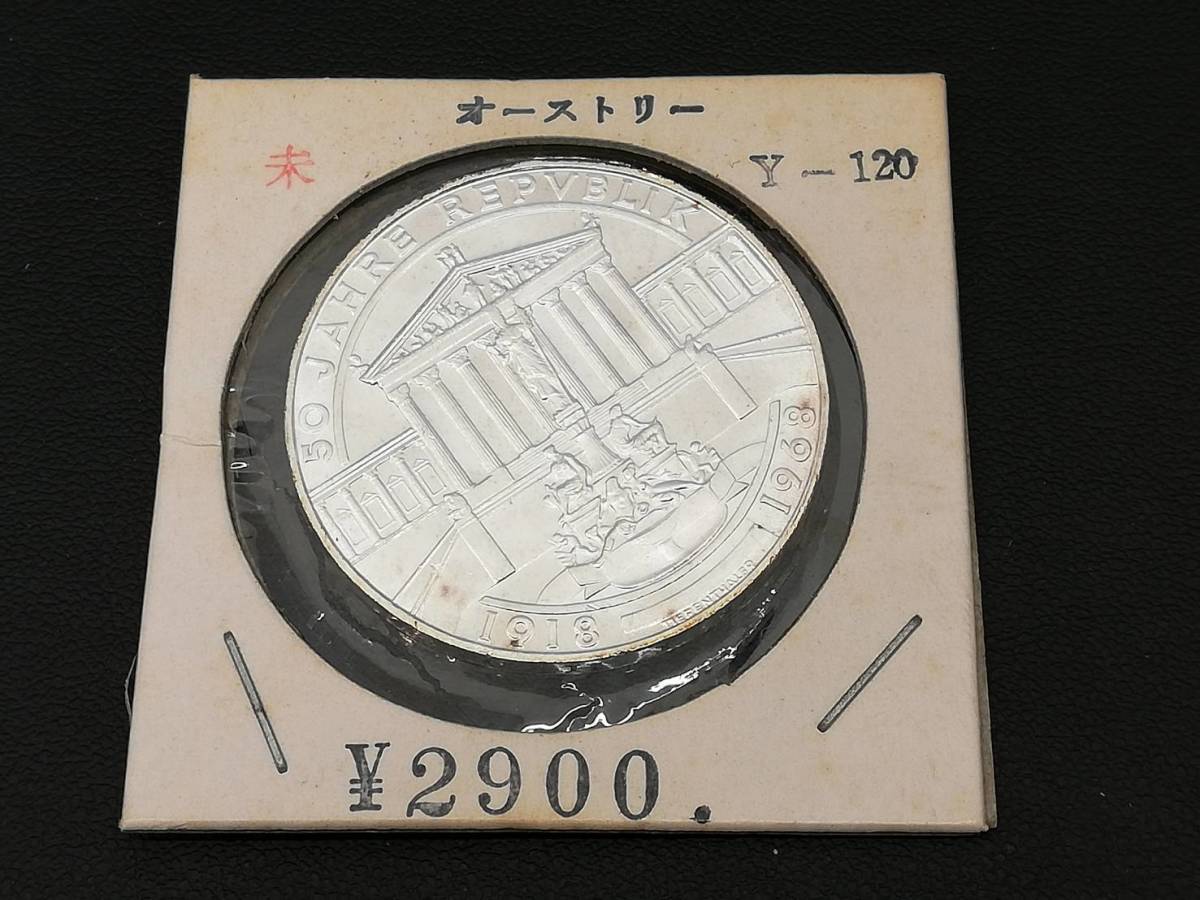 50シリング オーストリア 記念銀貨 Yahoo!オークション 最高鑑定1968