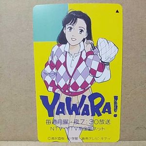 YAWARAのYahoo!オークション(旧ヤフオク!)の相場・価格を見る｜Yahoo