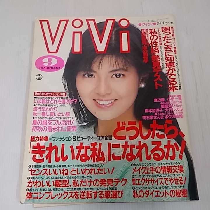 an・an アンアン No.1848 菜々緒 Lia 稲福みさき 田辺アレクサンドラ