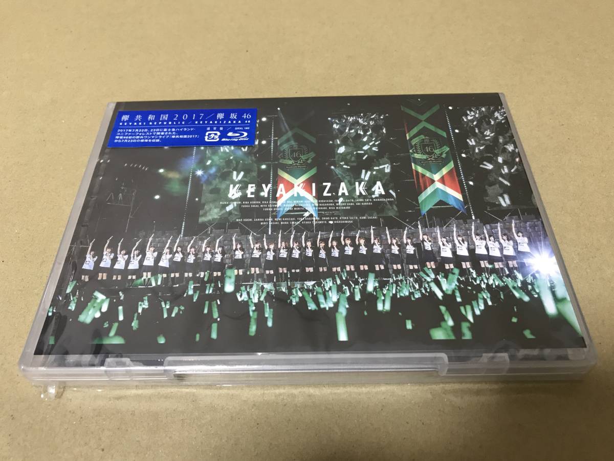 欅坂46★欅共和国2017 通常盤 Blu-ray ブルーレイ 未開封品★パッケージダメージあり 送料無料_1