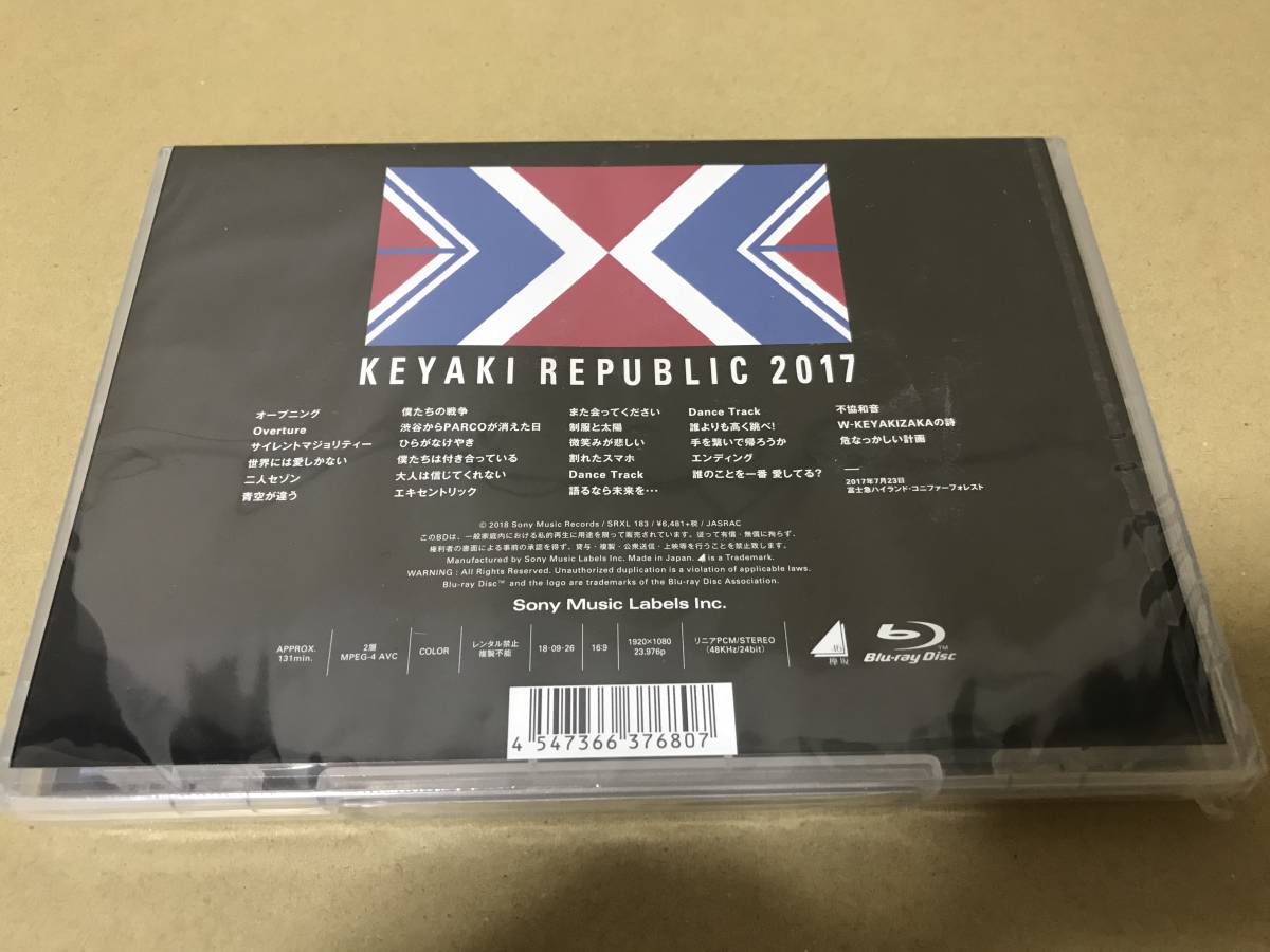 欅坂46★欅共和国2017 通常盤 Blu-ray ブルーレイ 未開封品★パッケージダメージあり 送料無料_2