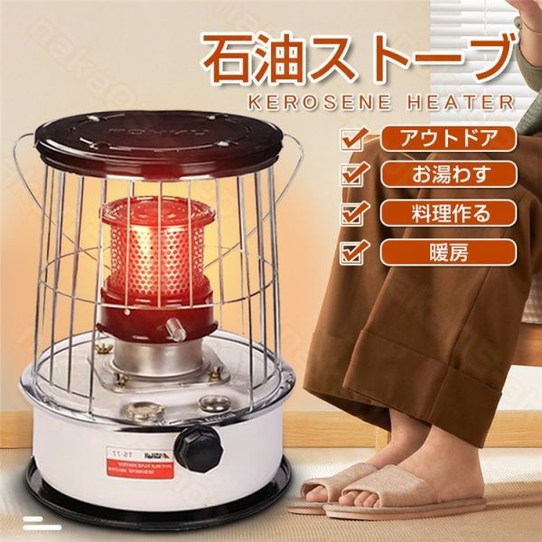 【定番人気，本物保証】 1円 灯油ストーブ 1台多役暖房器 灯油ストーブヒーター 屋内ストーブ アウトドアストーブ 家庭ストーブ 省エネ 電源不要赤外線熱 暖房器具(その他)｜売買されたオークション情報、yahooの商 その他