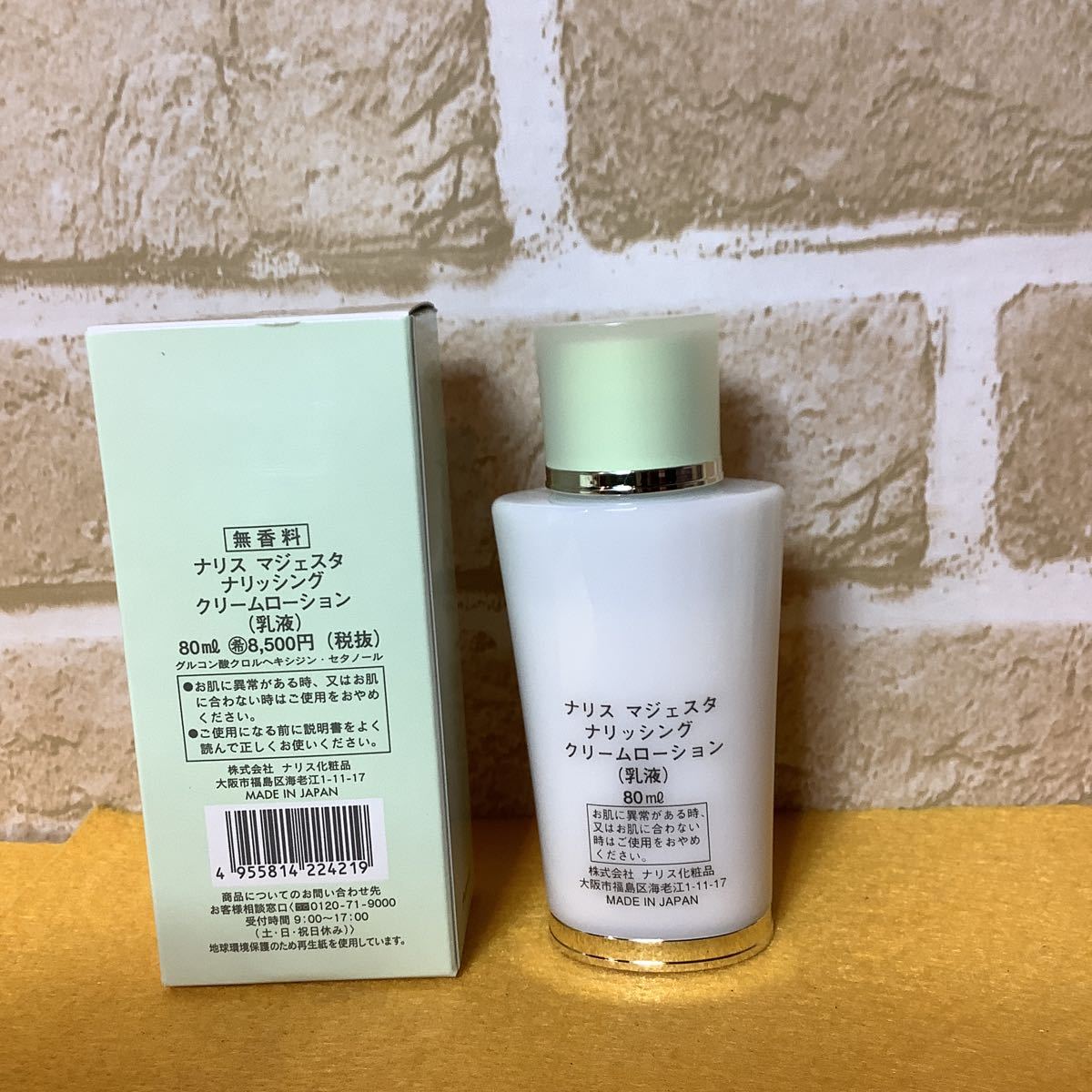 売り切り!1円スタート!】⑰ナリス化粧品!WAJESTA!マジェスタ 