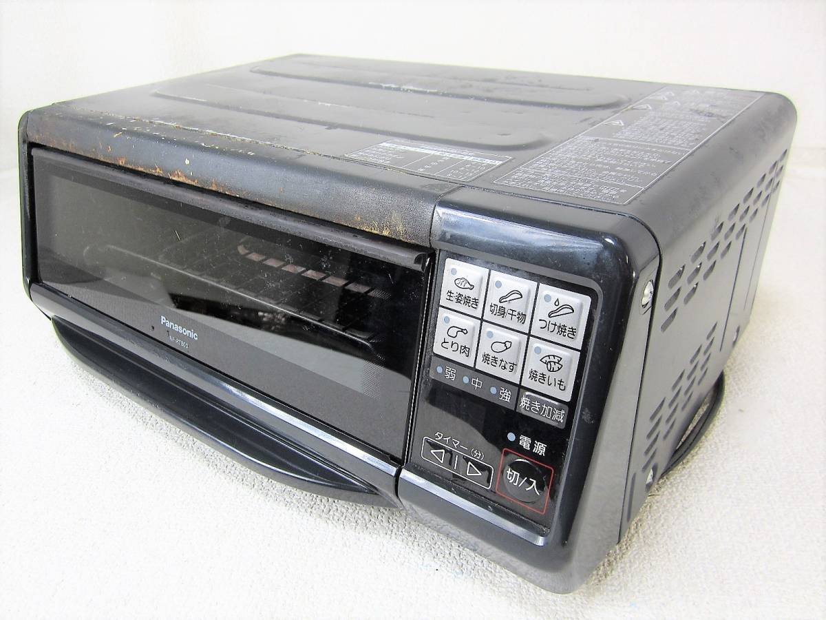 ★動作〇★ フィッシュロースター けむらん亭 NF-RT800 魚焼き グリル Panasonic パナソニック フィッシュロースター けむらん亭 NF-RT800 魚