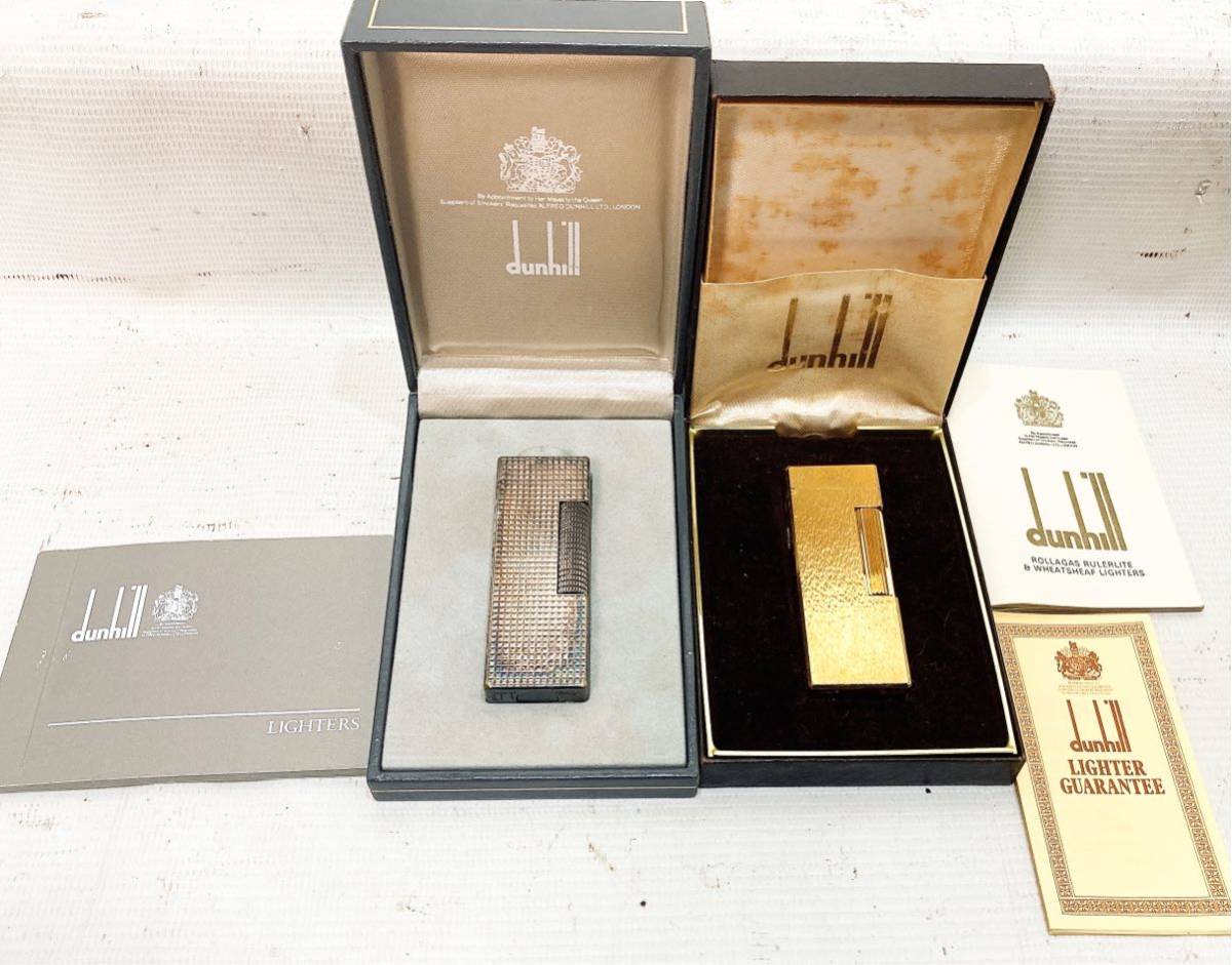 dunhill ダンヒル ローラー ガスライター シルバー ゴールド 2点セット