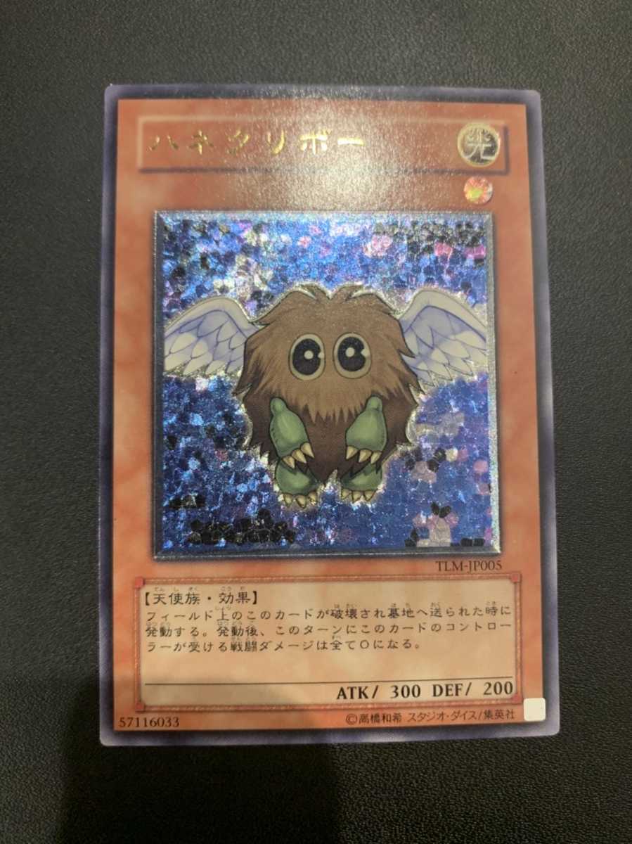 美品】YU-GI-OH Relief 遊戯王☆ハネクリボー レリーフ 【公式通販】