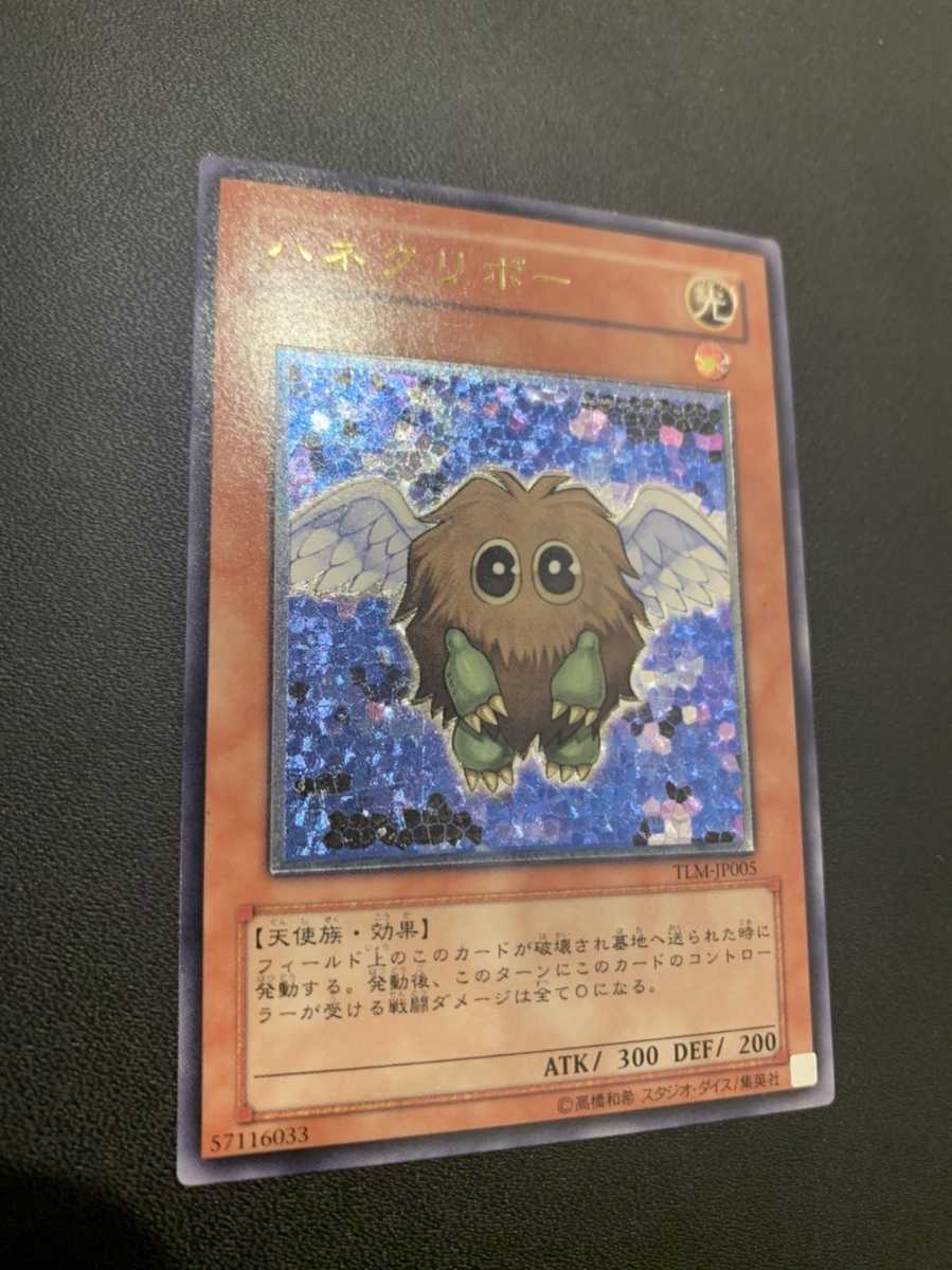 美品】YU-GI-OH Relief 遊戯王☆ハネクリボー レリーフ 【公式通販】