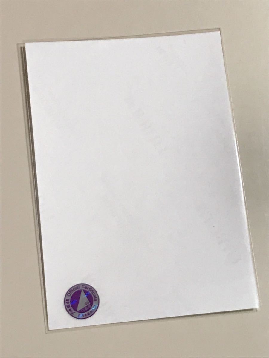 乃木坂46 生田絵梨花 直筆サイン入り 生写真 証明シール