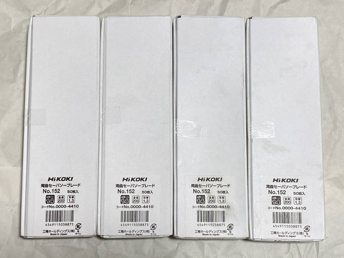 超激得，本物保証 HIKOKI 日立 セーバソーブレード No.152 ４パック(電動工具)｜売買されたオークション情報、yahooの商品情報をアーカイブ公開 - オークファン その他
