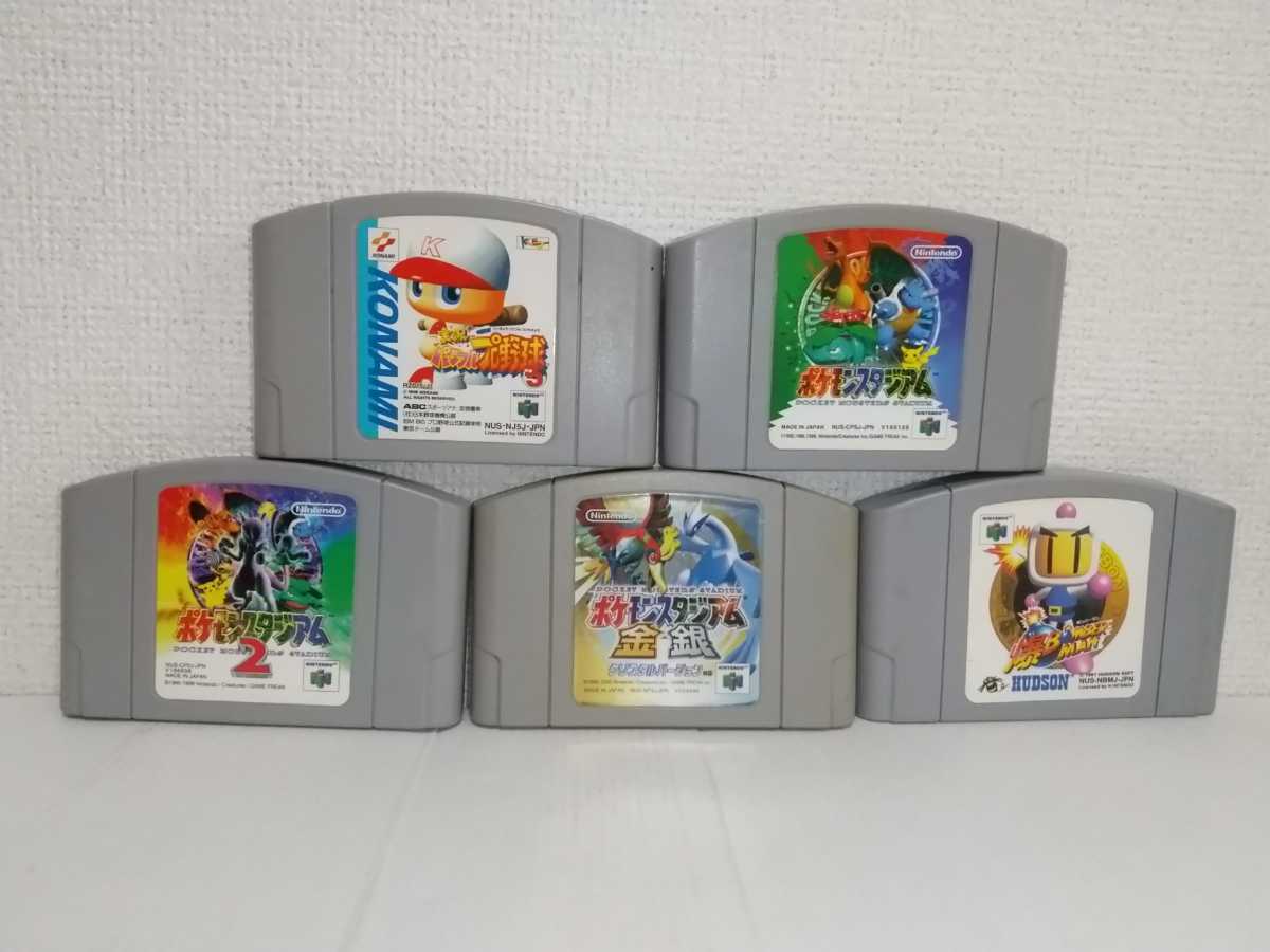 5本セット パワフルプロ野球 爆ボンバーマン 送料無料 NINTENDO64 