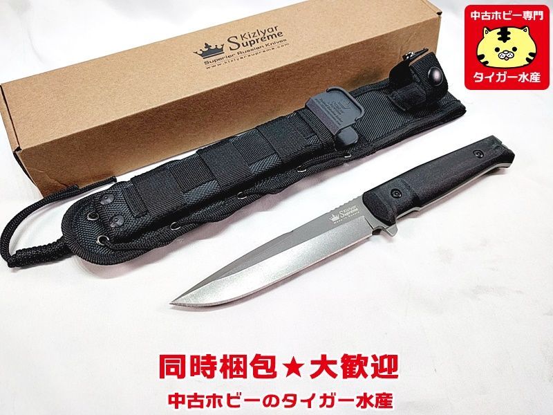 Kizlyar シースナイフ KK0206 ナイフ 同時梱包OK 中古 キズリャル 