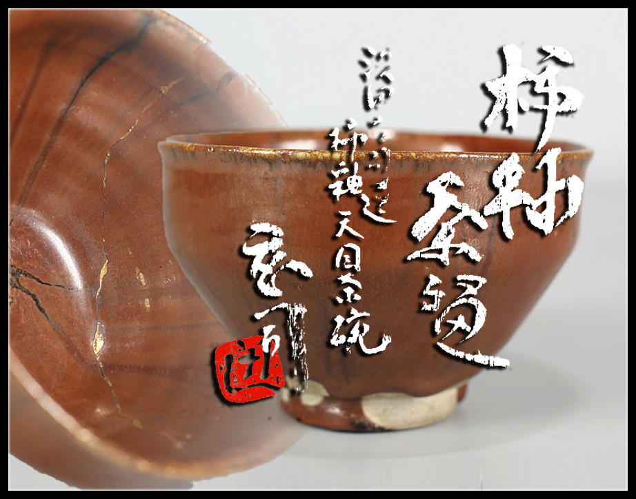 ◇未使用◇京焼 平安吉兆造 色彩天古紋 煎茶器揃 急須 湯冷し 煎茶碗