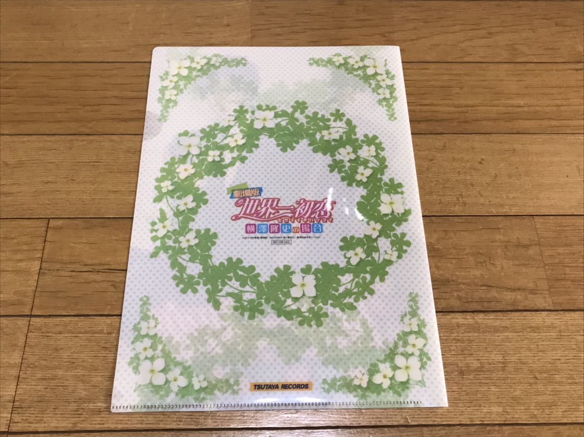 クリアファイル 劇場版 世界一初恋 横澤隆史の場合 桐嶋禅 桐横 中村春菊 ボーイズラブ 売買されたオークション情報 Yahooの商品情報をアーカイブ公開 オークファン Aucfan Com