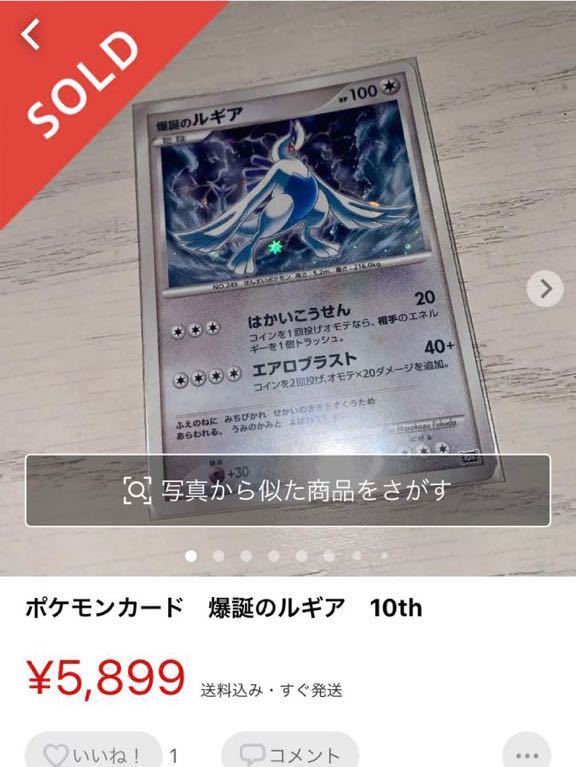 ポケモンカード 旧裏 まとめ売り 爆誕のルギア そらをとぶピカチュウ カイリューana ゴルーグurなど その他 売買されたオークション情報 Yahooの商品情報をアーカイブ公開 オークファン Aucfan Com