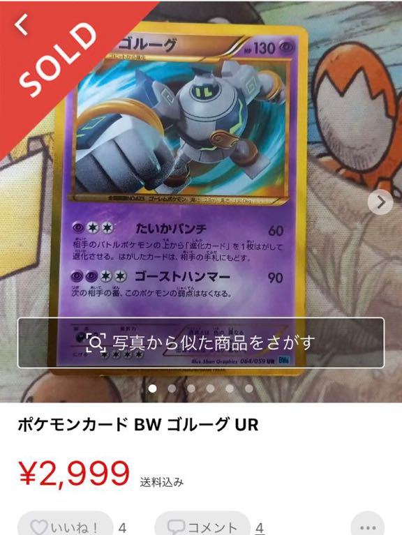 ポケモンカード 旧裏 まとめ売り 爆誕のルギア そらをとぶピカチュウ カイリューana ゴルーグurなど その他 売買されたオークション情報 Yahooの商品情報をアーカイブ公開 オークファン Aucfan Com