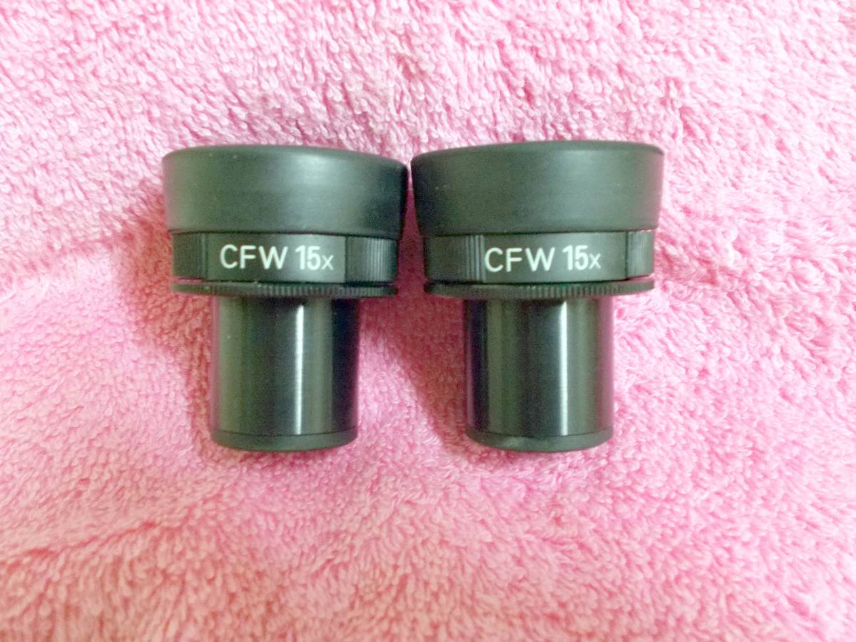 2026年最新Yahoo!オークション 22)Nikon有限系顕微鏡接眼レンズ CFW15X