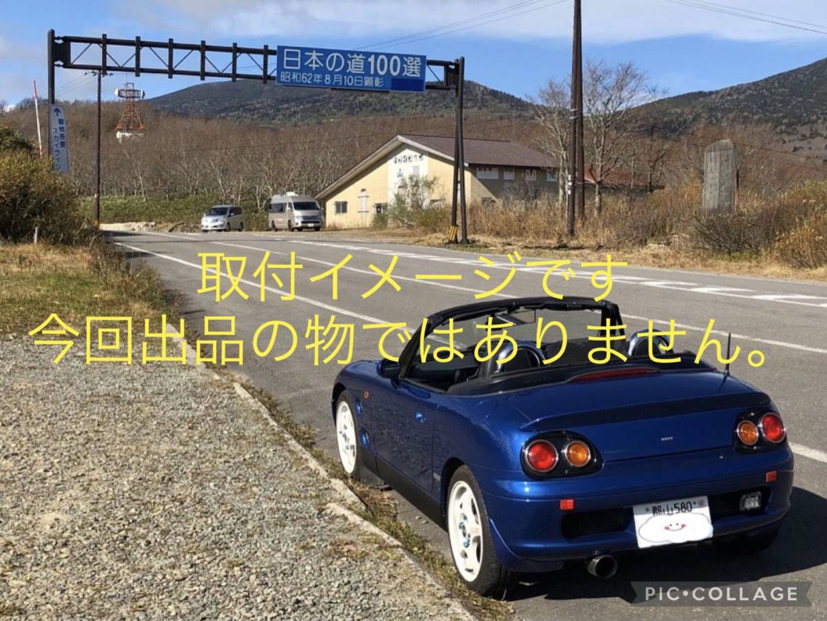 カプチーノ ヴィヴィオ テールランプセット 【公式通販】