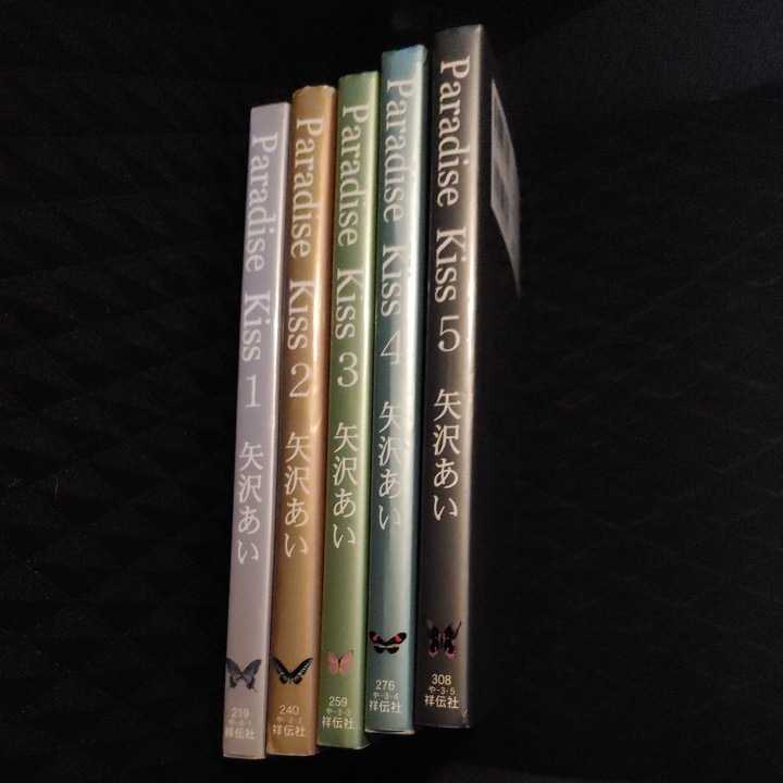 パラダイスキス Paradise Kiss 全５巻 矢沢あい 祥伝社 全巻セット 売買されたオークション情報 Yahooの商品情報をアーカイブ公開 オークファン Aucfan Com