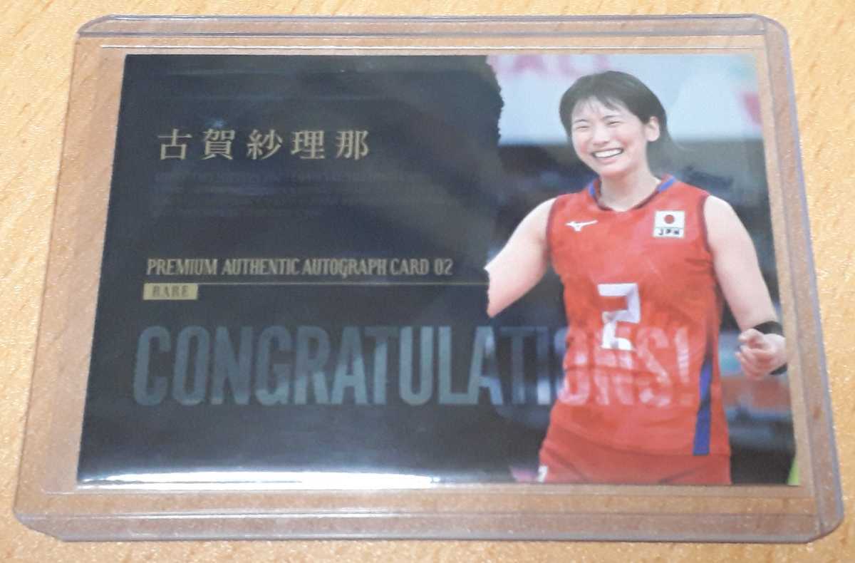 2021 全日本女子バレーボール 女子バレー 火の鳥NIPPON 古賀紗理那