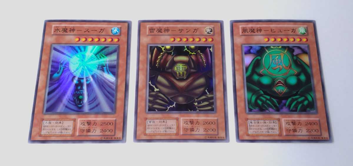 遊戯王】 初期 サンガ ヒューガ ライガ ゲート ガーディアン セット