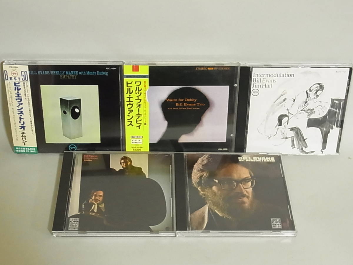 ビル・エヴァンス 聴き比べビル・エヴァンス！レコード・SACD比較