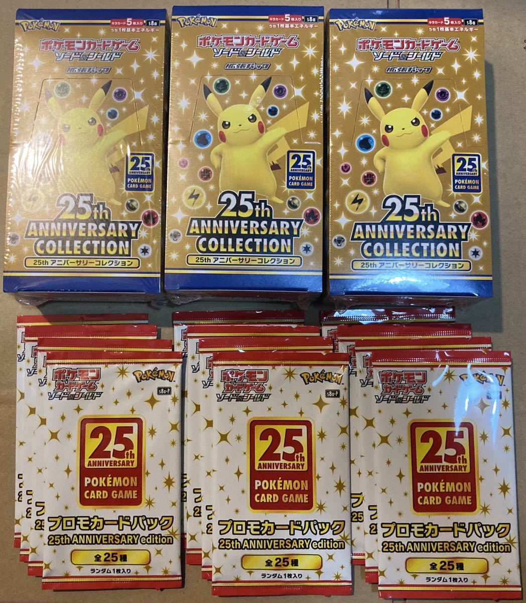 ポケモンカードゲーム 25th anniversary collection 3BOX プロモ12枚