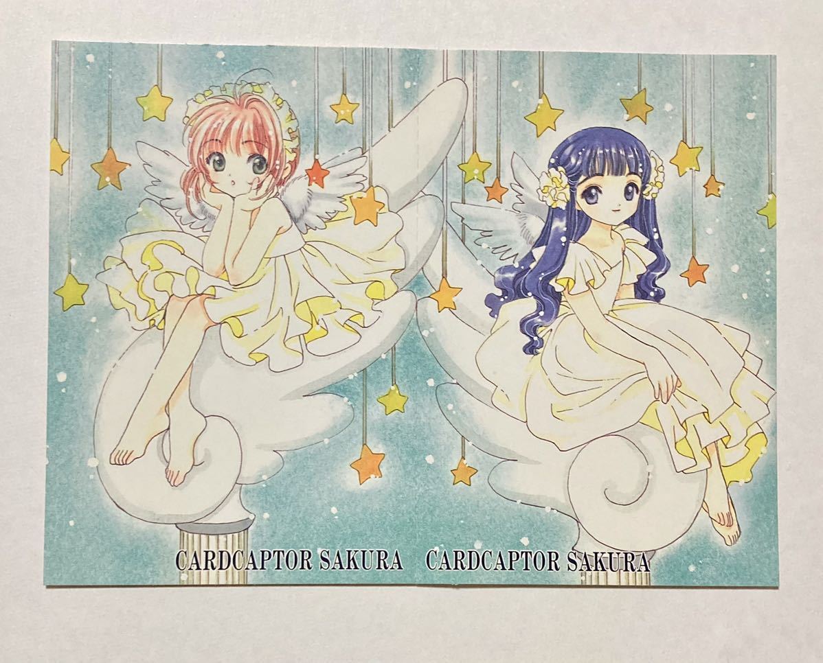カードキャプターさくら ポストカード ポケットティッシュ ペーパーケース 他 付録セット Clamp なかよし1998年 当時物 ふろく なかよし 売買されたオークション情報 Yahooの商品情報をアーカイブ公開 オークファン Aucfan Com
