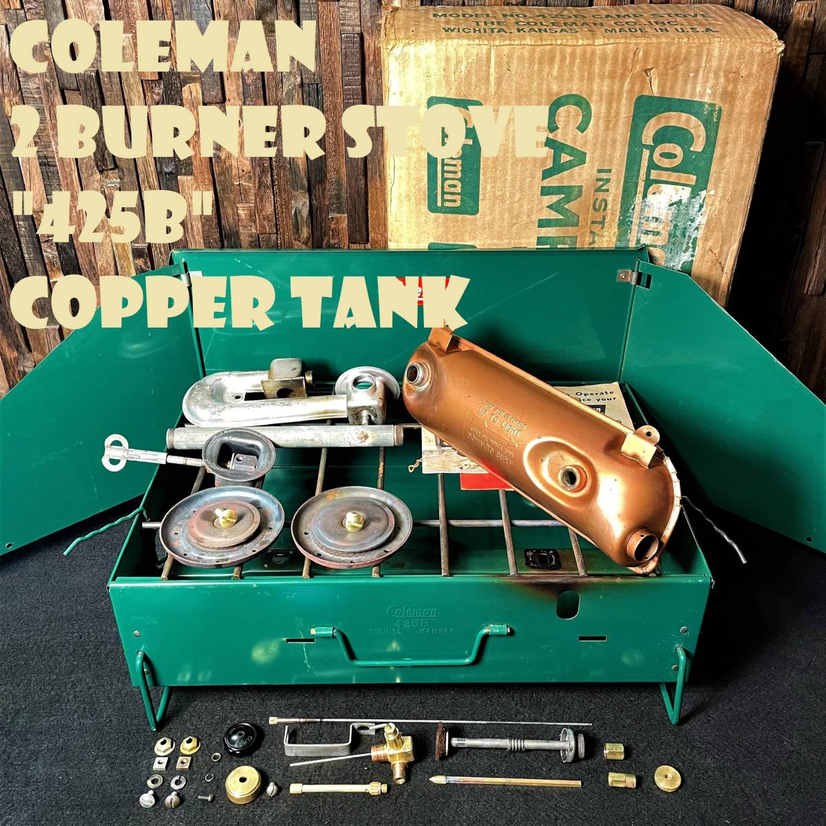 【送料無料】コールマン 425B 前期 ツーバーナー コッパ―タンク コンパクト ビンテージ ストーブ 1954年～1958年 2バーナー 箱付 美品