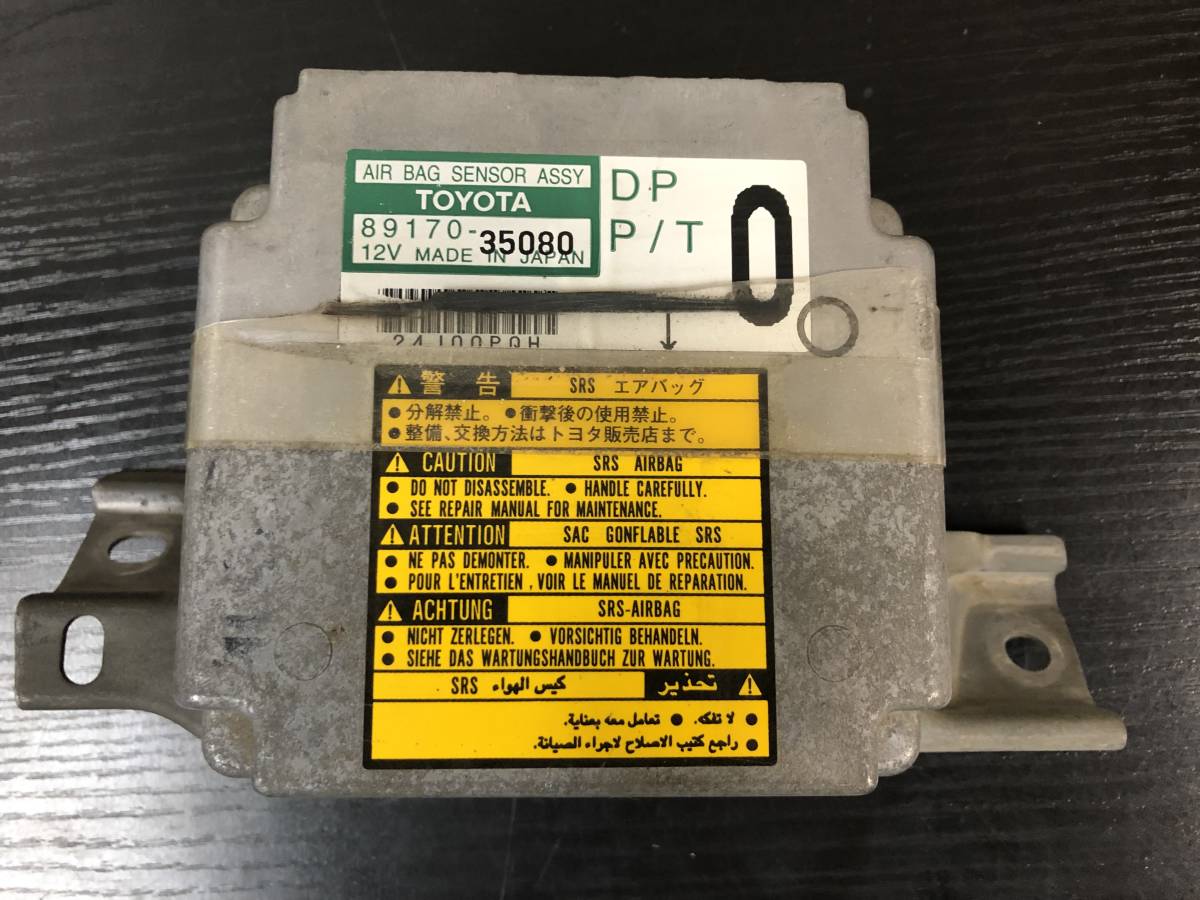 保証付き！ ハイラックスサーフ エアバッグコンピューター 89170-35080 